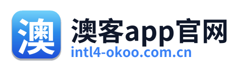 澳客app官网